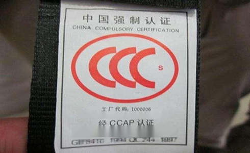 產品3C認證證書暫停要怎么恢復？